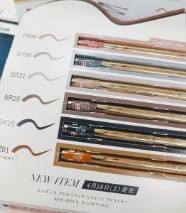 EL　クリエイティブ　リクイッドアイライナー　2026年4月　アピタ